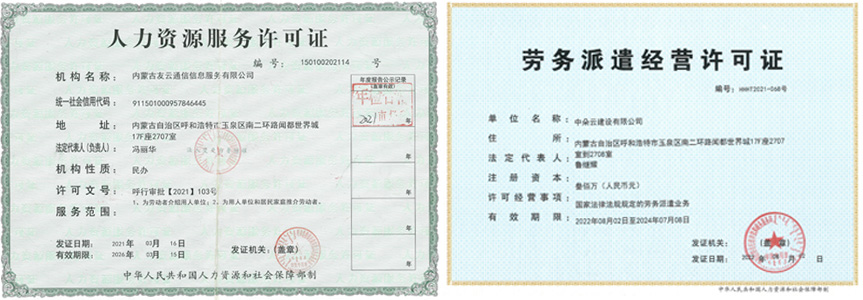 中朵云建設