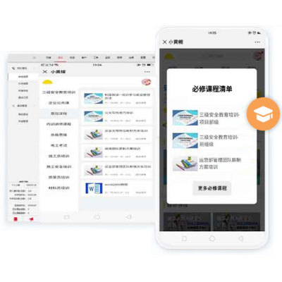 在線教育